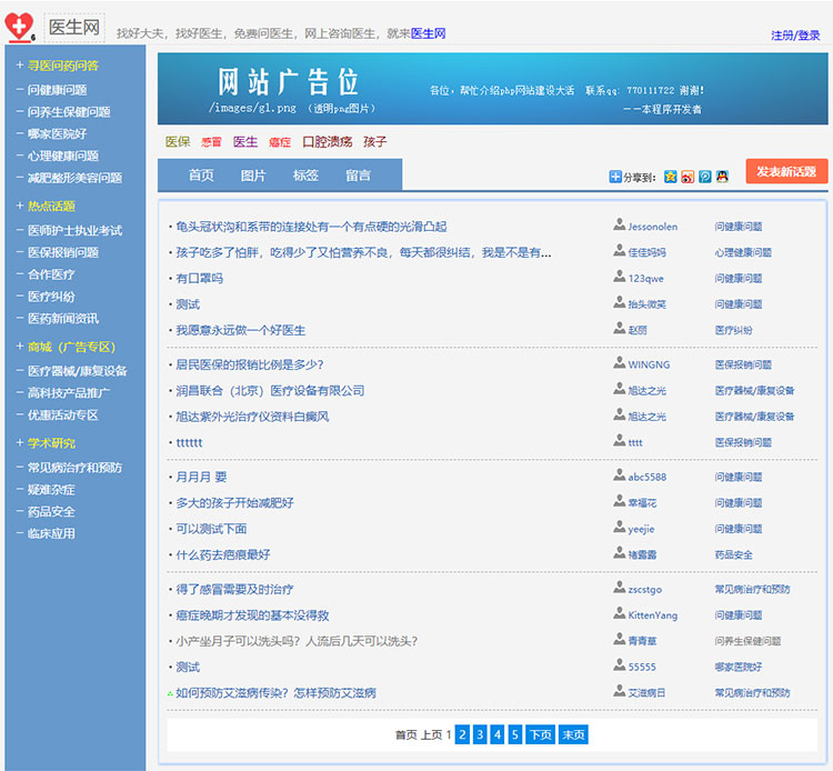免费网站源码