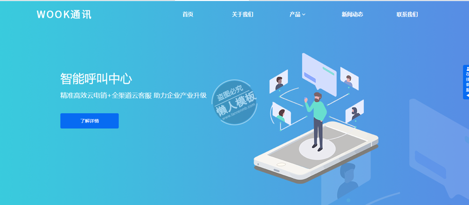 网页模板下载