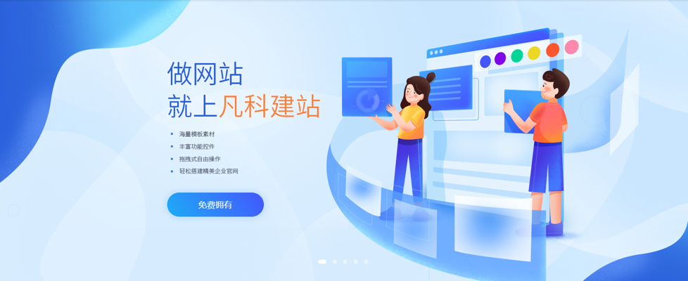 建站素材下载